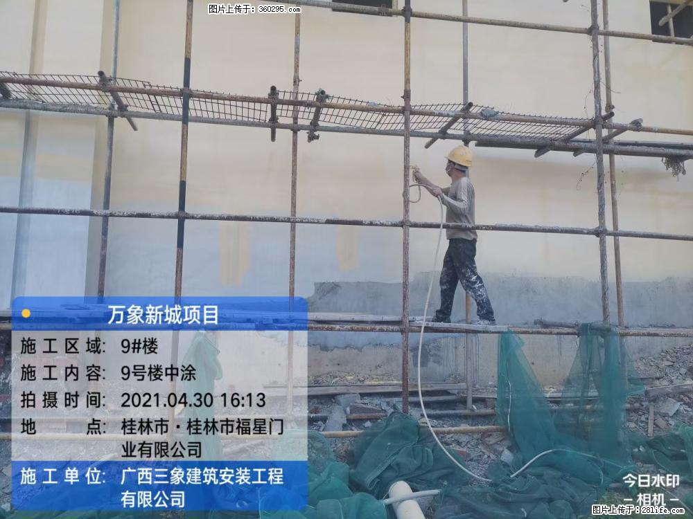 万象新城项目：9号楼中涂(14) - 荆州三象EPS建材 jingzhou.sx311.cc