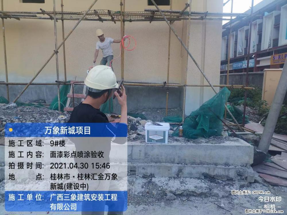 万象新城项目：9号楼面漆彩点喷涂验收(16) - 荆州三象EPS建材 jingzhou.sx311.cc