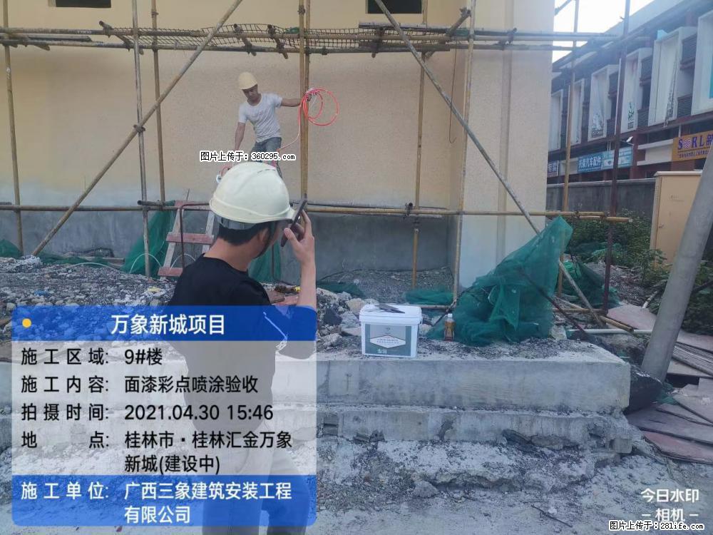 灵川法院项目：8楼天面构件安装(17) - 荆州三象EPS建材 jingzhou.sx311.cc